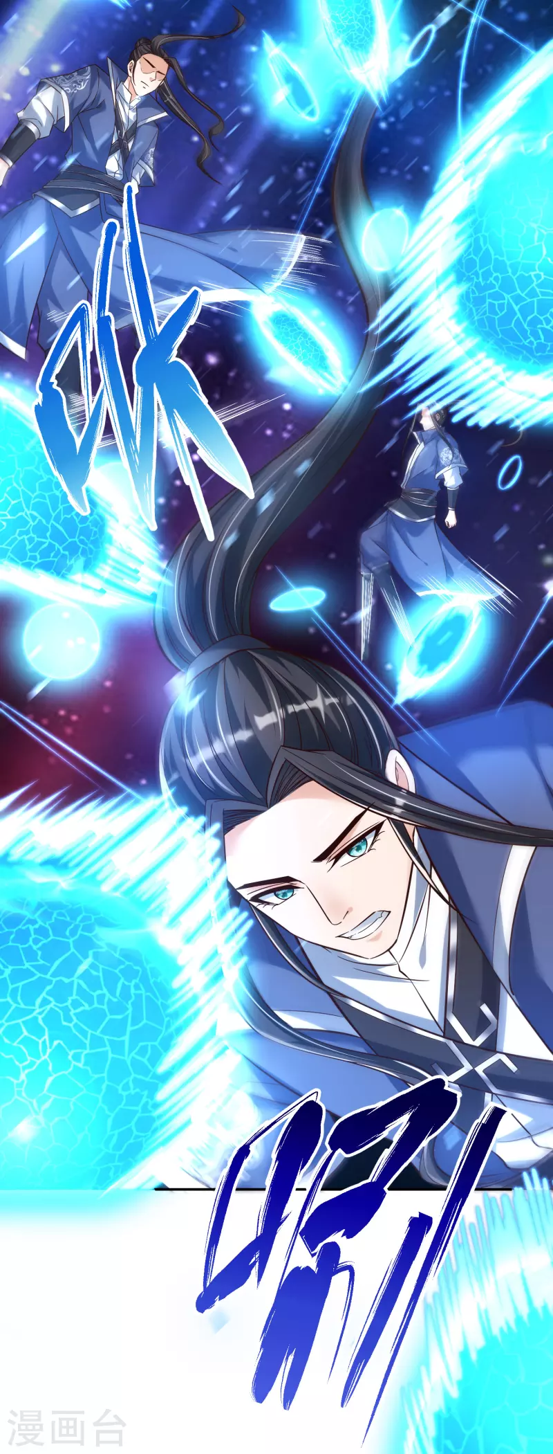第33话 给你们送个大惊喜 第4页