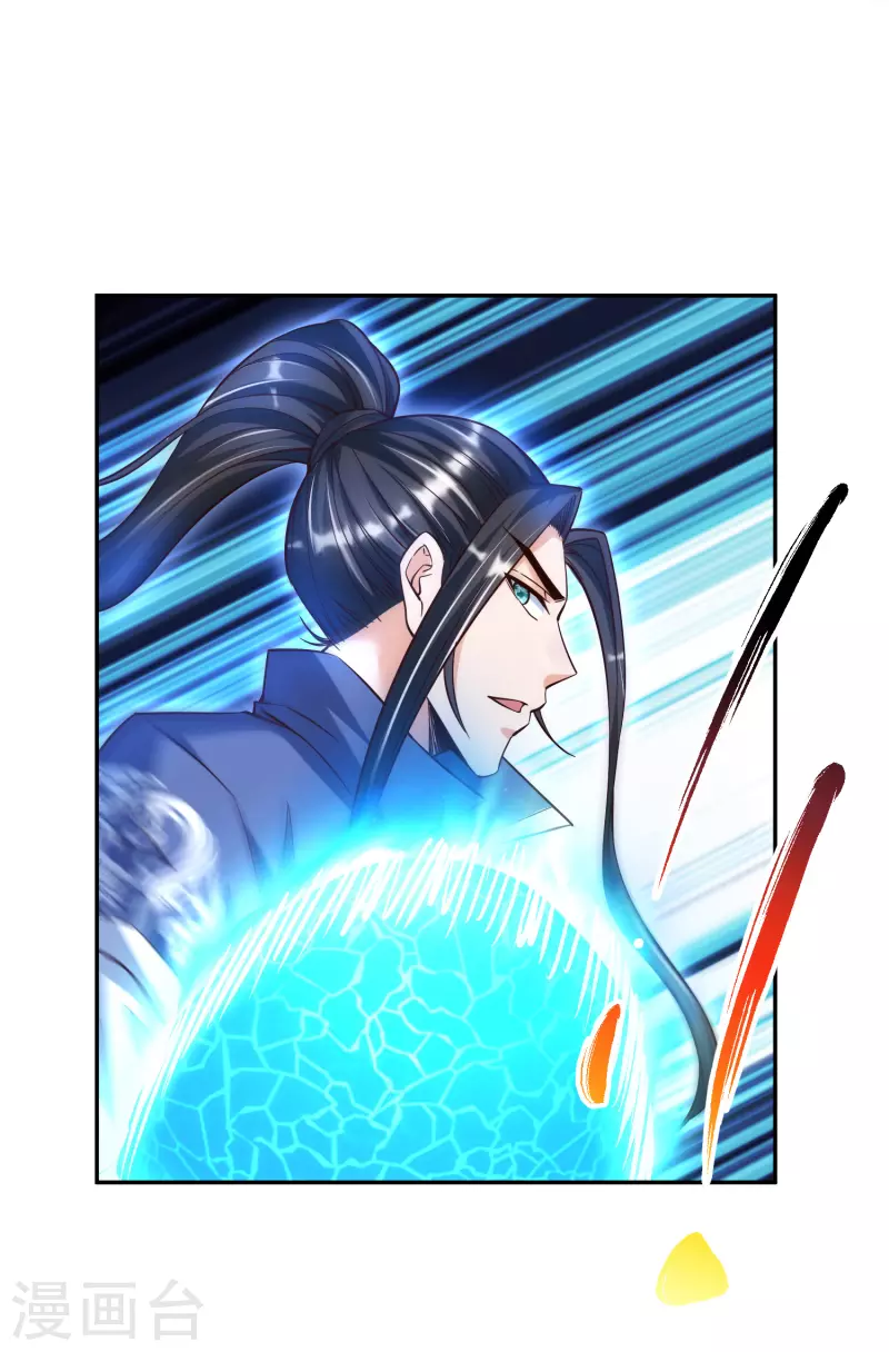 第33话 给你们送个大惊喜 第6页