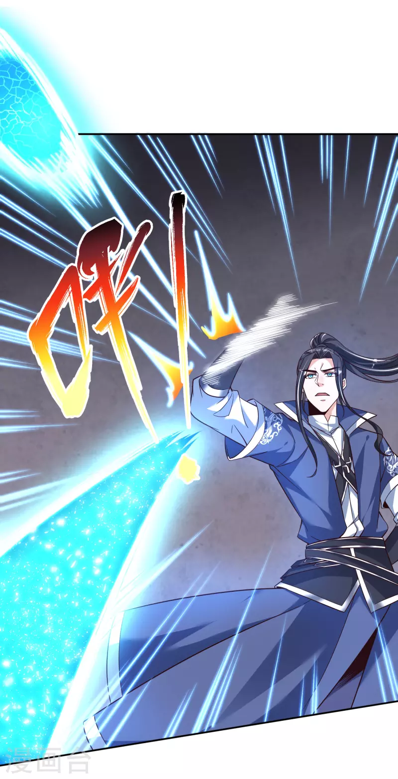 第33话 给你们送个大惊喜 第7页