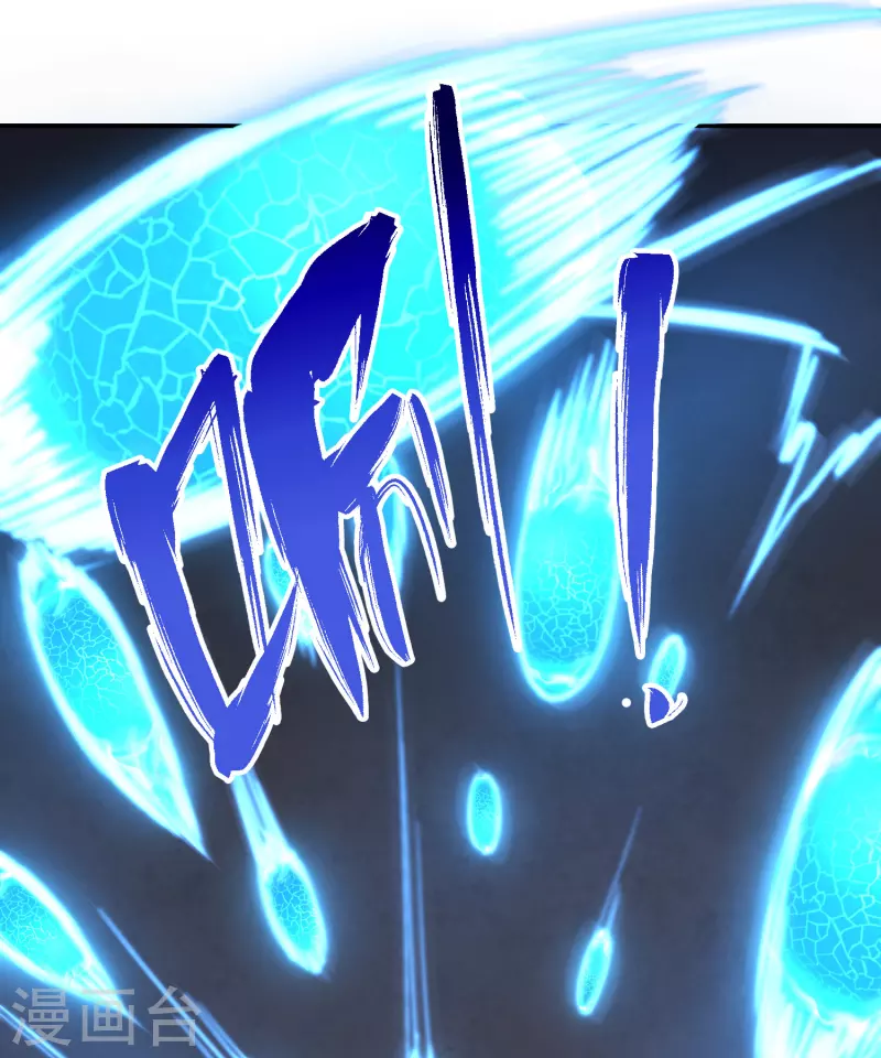 第33话 给你们送个大惊喜 第9页
