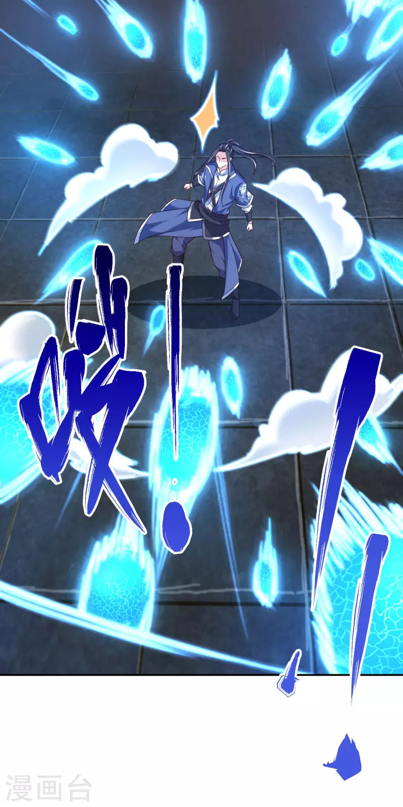 第33话 给你们送个大惊喜 第10页