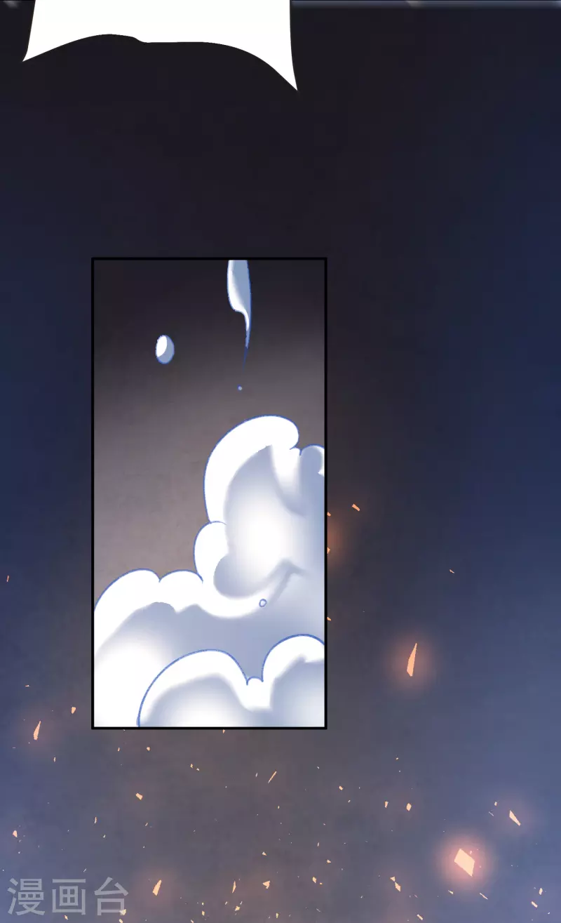 第33话 给你们送个大惊喜 第12页