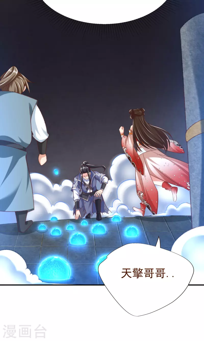 第33话 给你们送个大惊喜 第14页