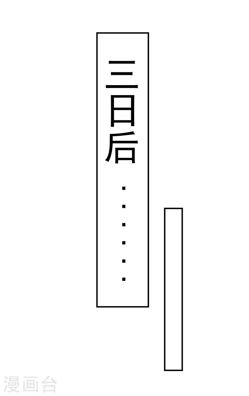 第33话 给你们送个大惊喜 第15页