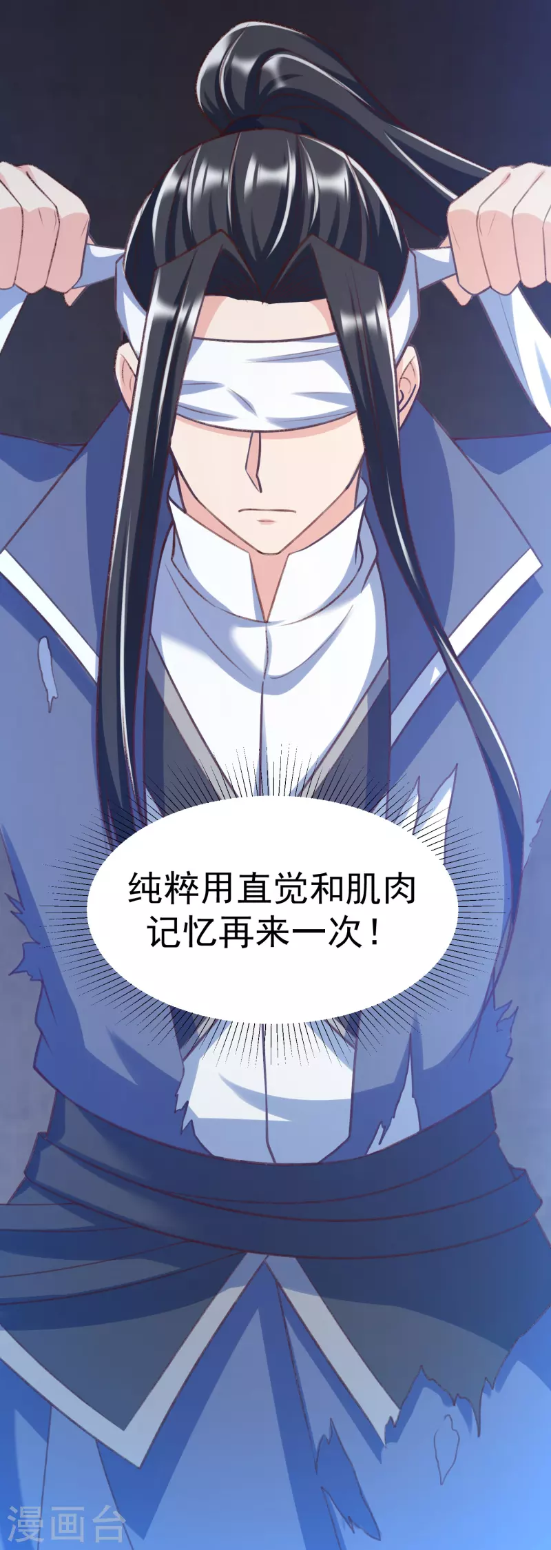 第33话 给你们送个大惊喜 第17页