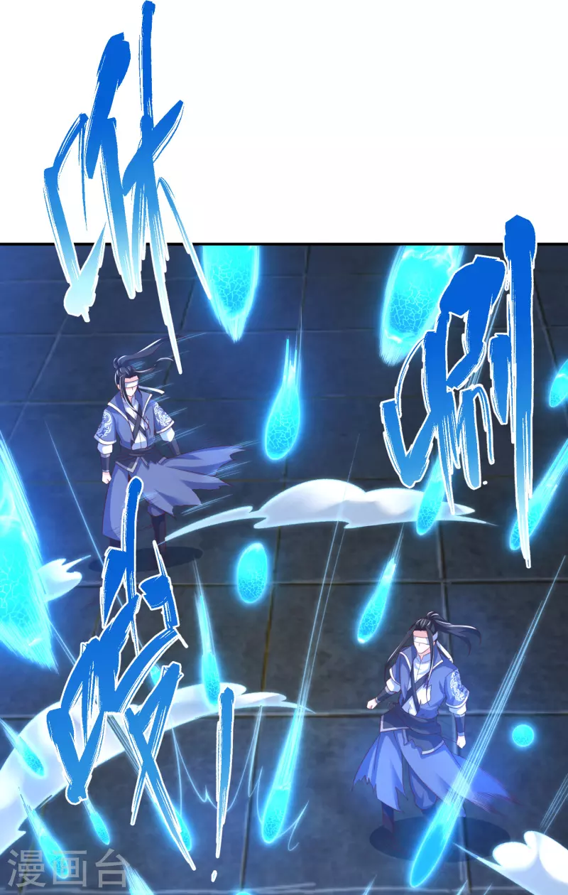 第33话 给你们送个大惊喜 第20页