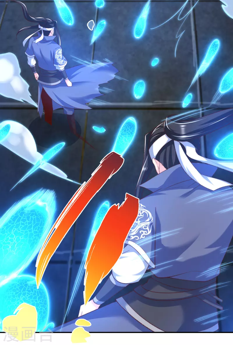 第33话 给你们送个大惊喜 第21页