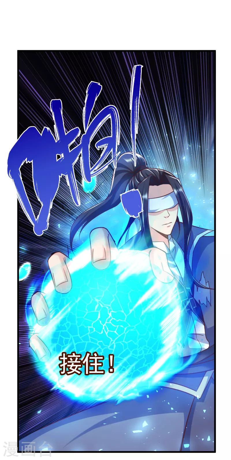 第33话 给你们送个大惊喜 第22页