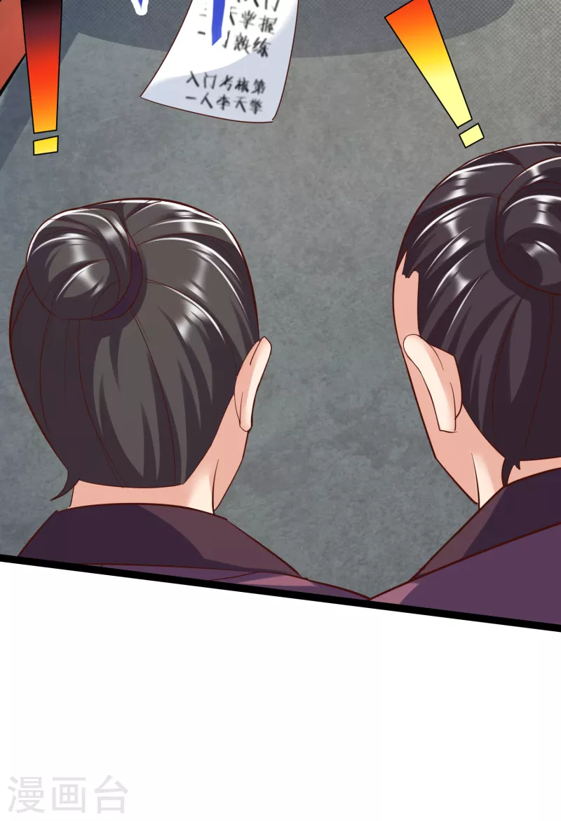 第33话 给你们送个大惊喜 第26页
