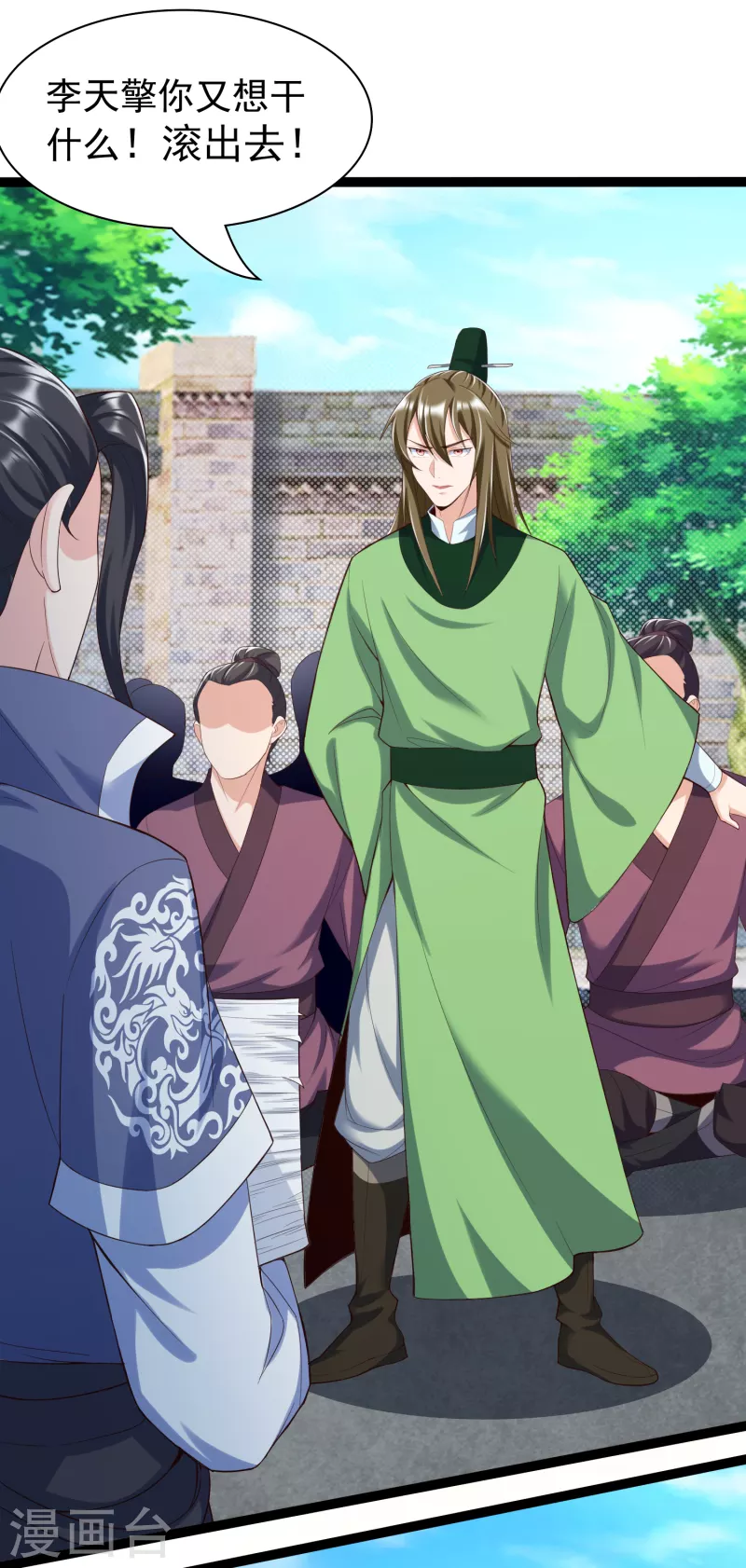 第33话 给你们送个大惊喜 第27页