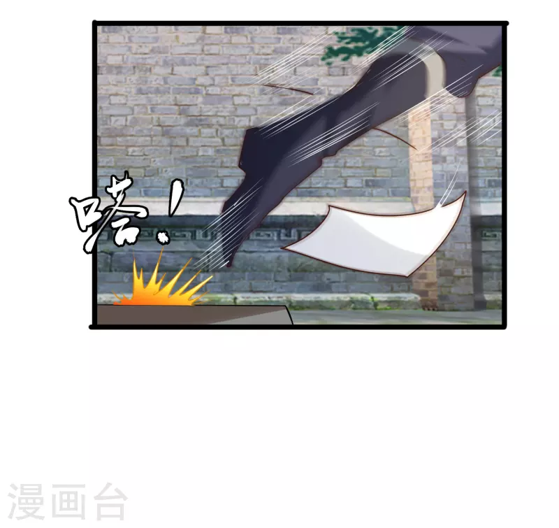 第33话 给你们送个大惊喜 第34页