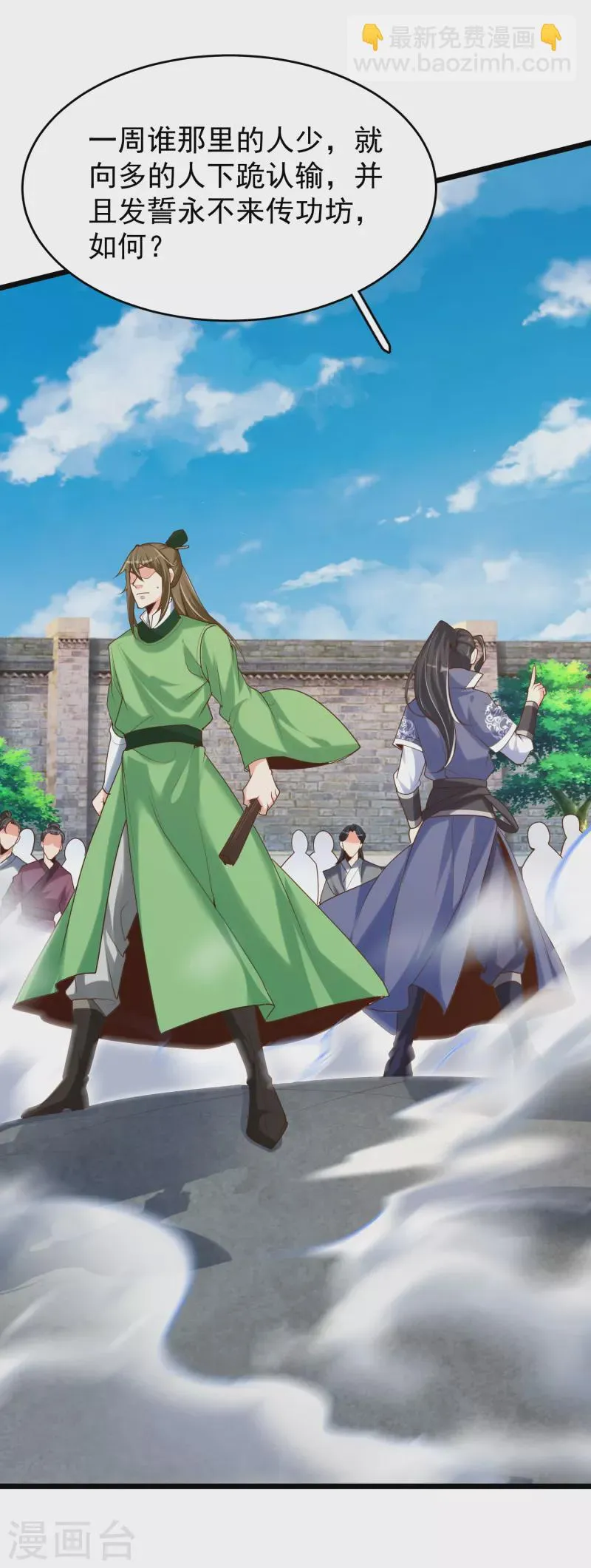 第33话 给你们送个大惊喜 第38页