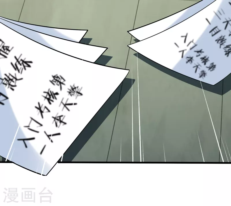 第34话 抢学生 第4页