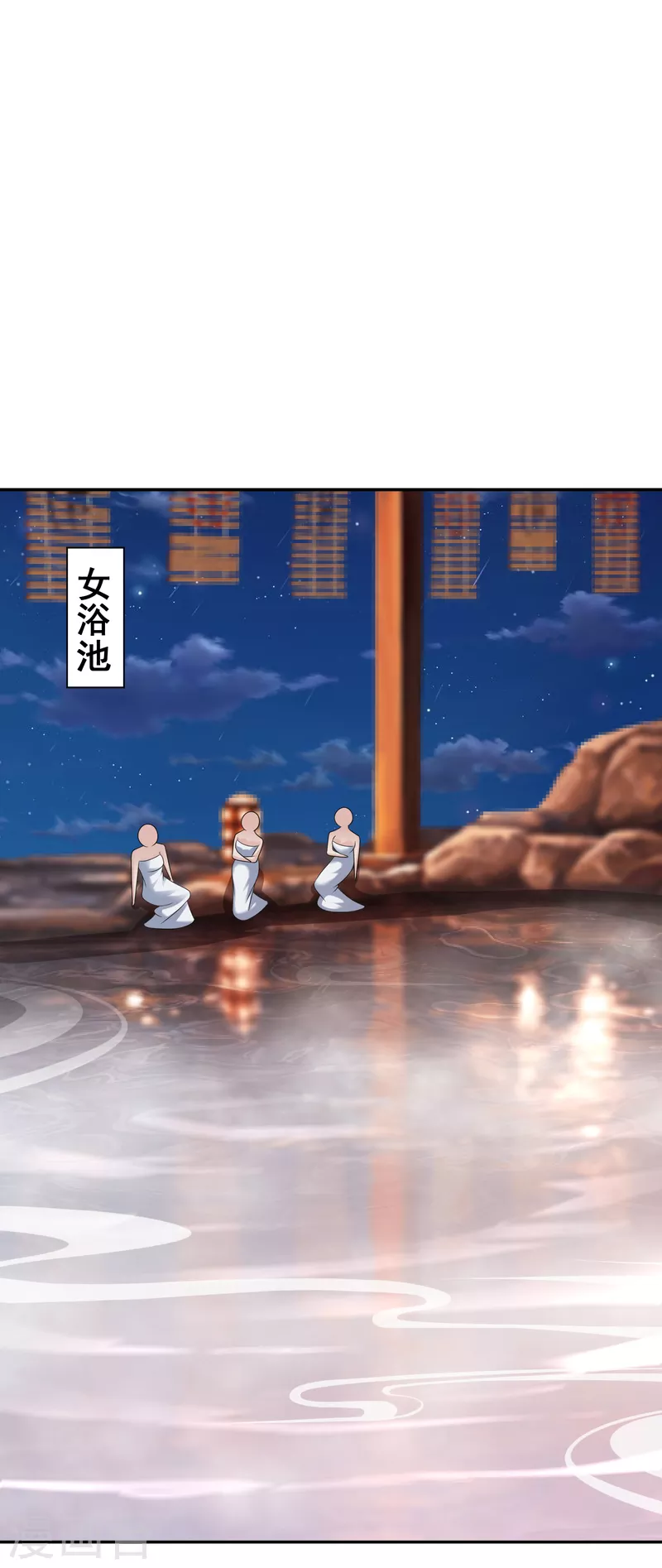 第34话 抢学生 第8页