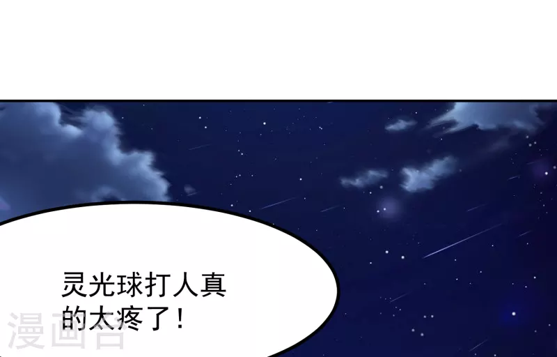 第34话 抢学生 第9页