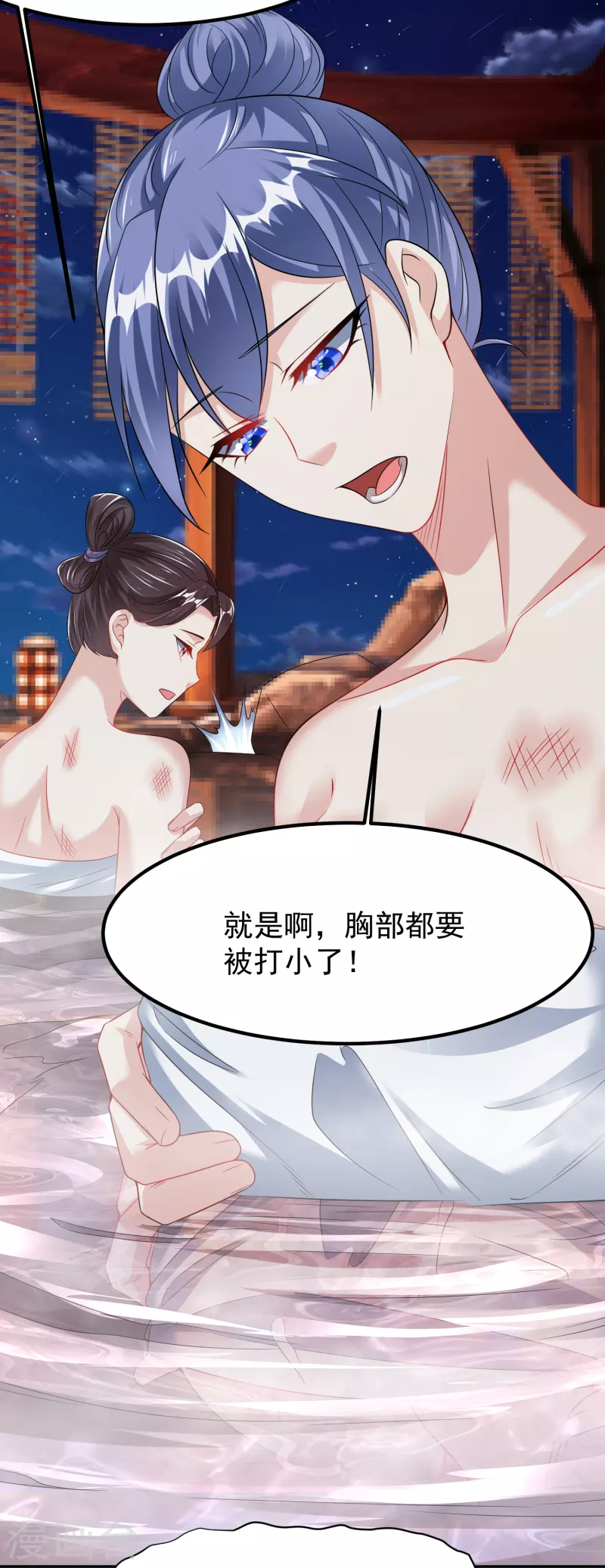 第34话 抢学生 第10页