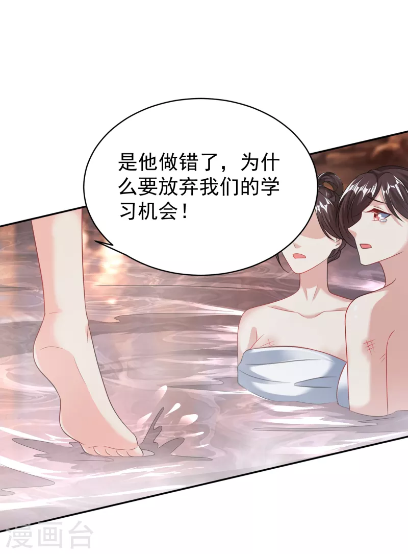 第34话 抢学生 第13页