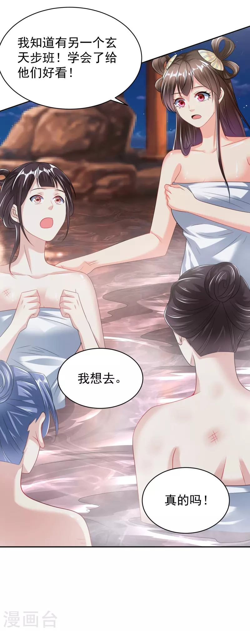 第34话 抢学生 第14页