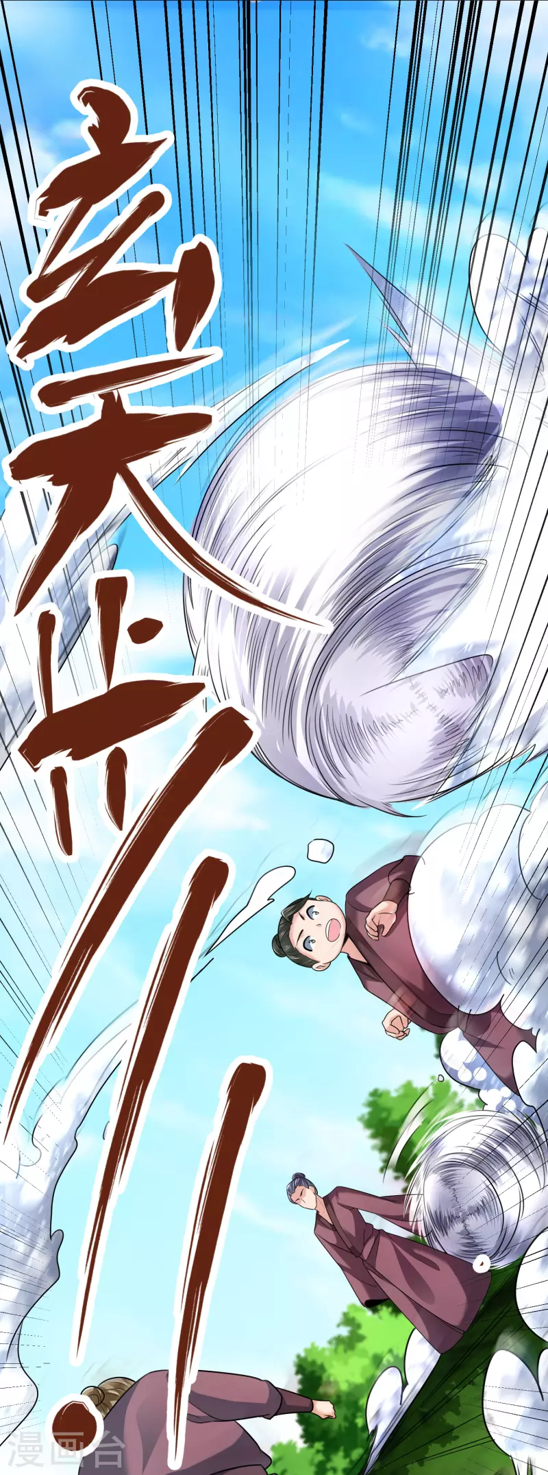 第34话 抢学生 第25页