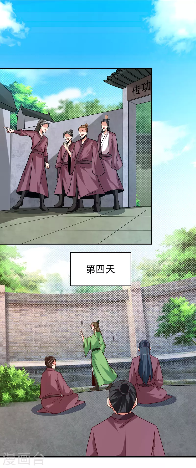 第34话 抢学生 第33页