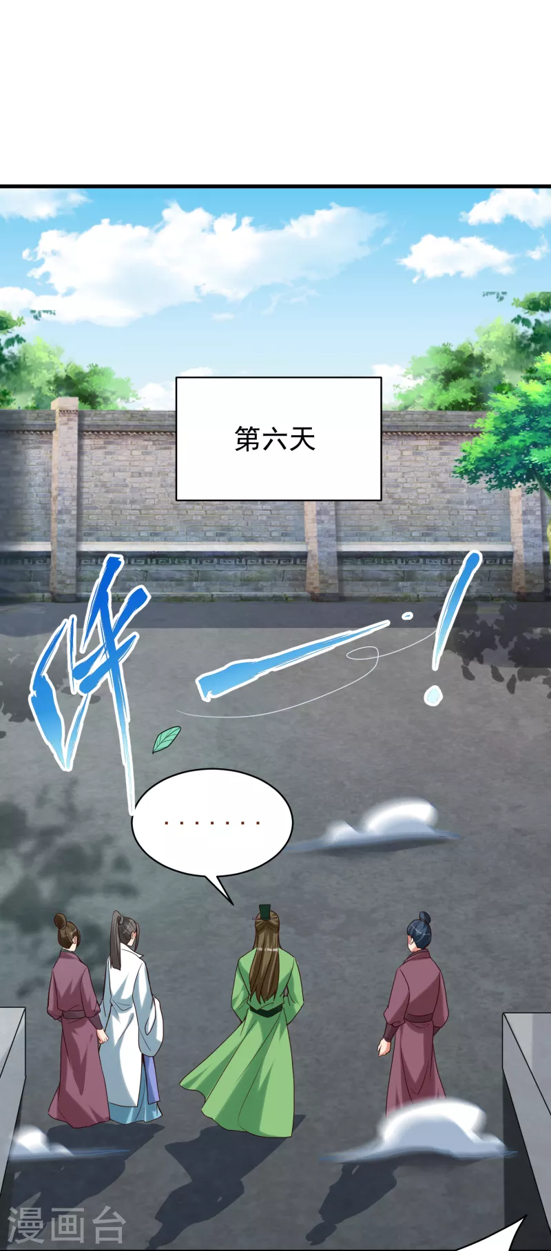 第34话 抢学生 第34页