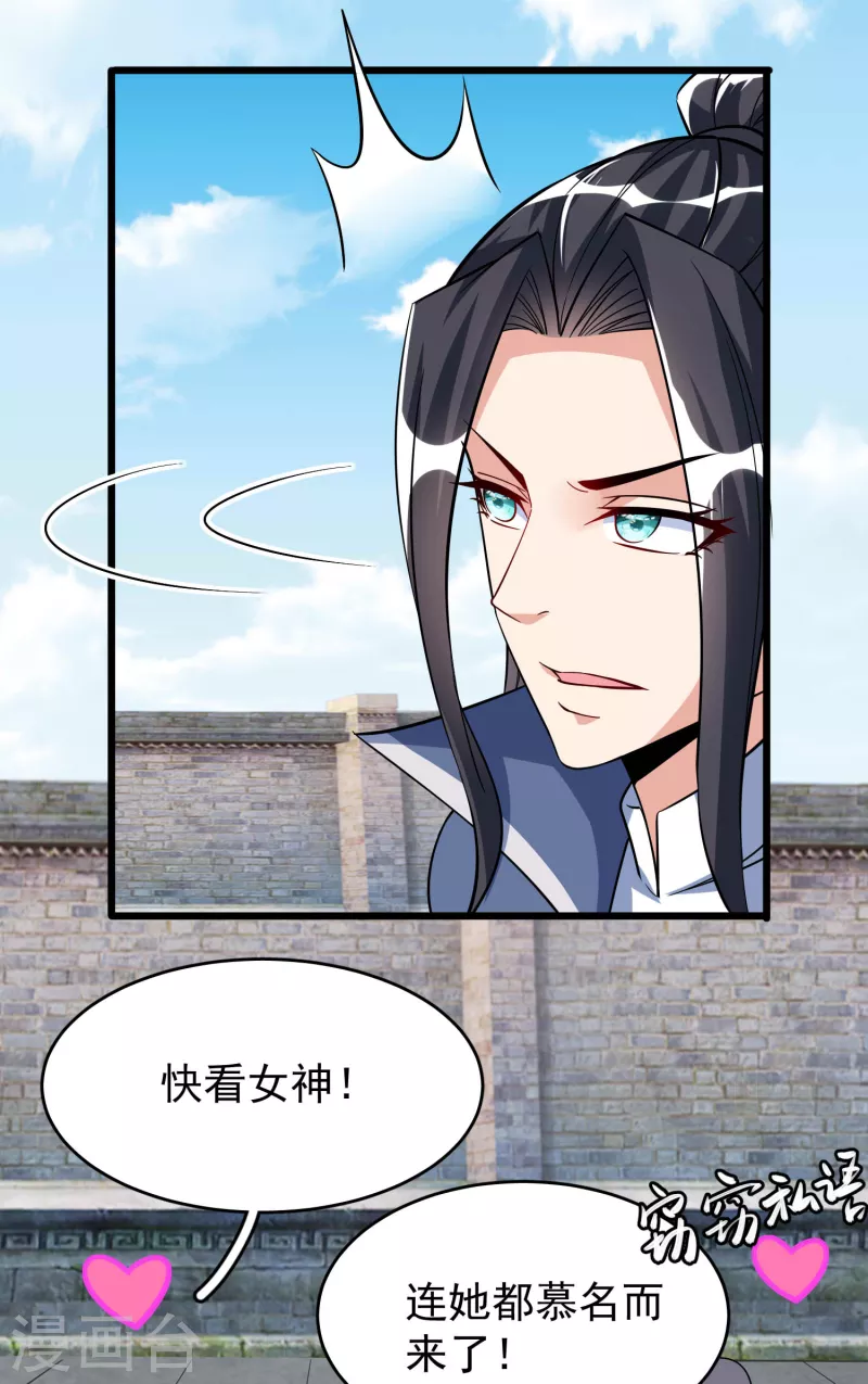 第35话 一触即发 第9页