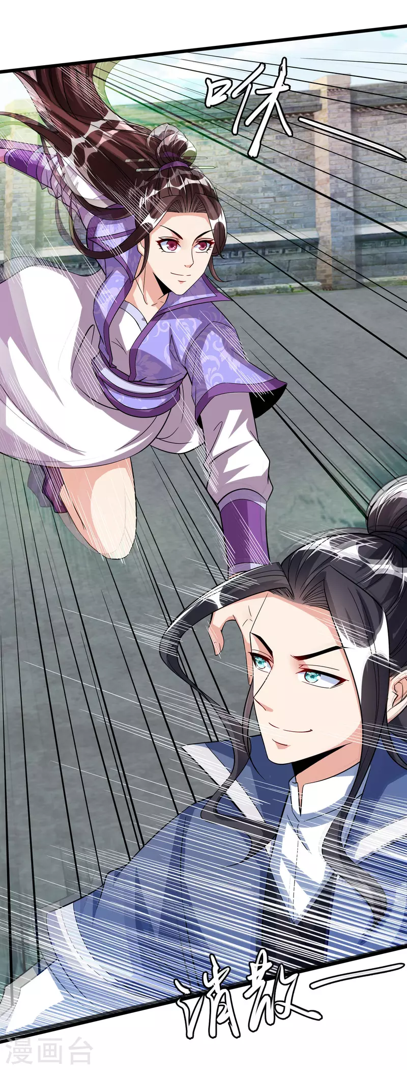 第35话 一触即发 第11页