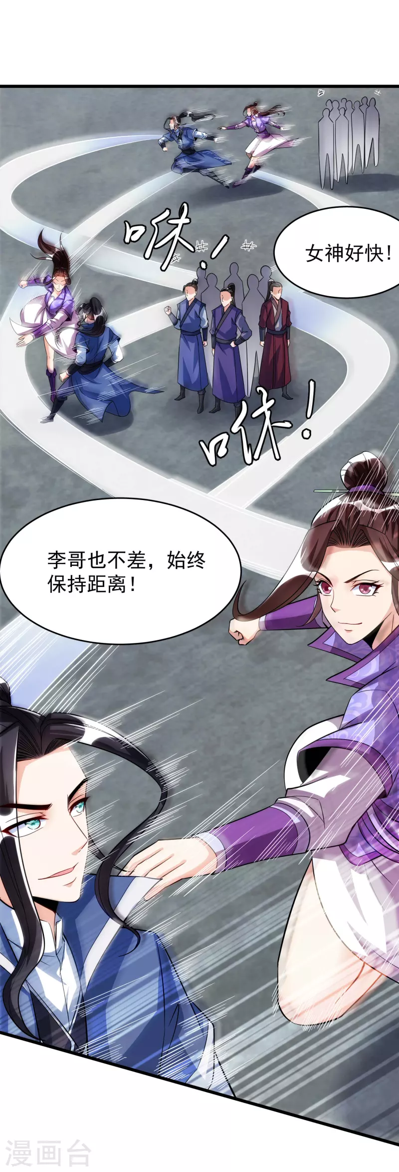 第35话 一触即发 第12页