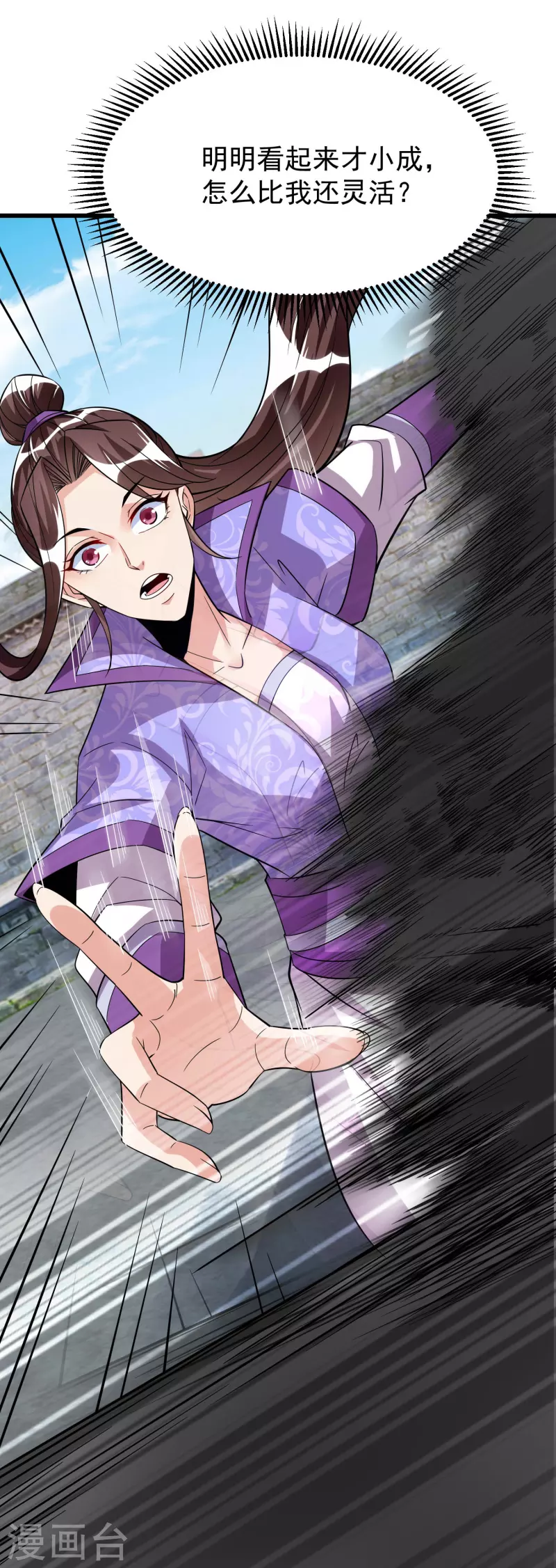 第35话 一触即发 第13页