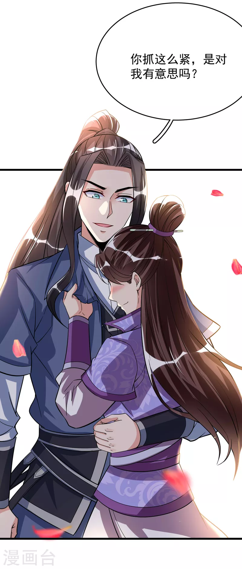 第35话 一触即发 第16页