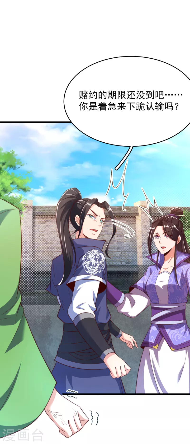 第35话 一触即发 第20页