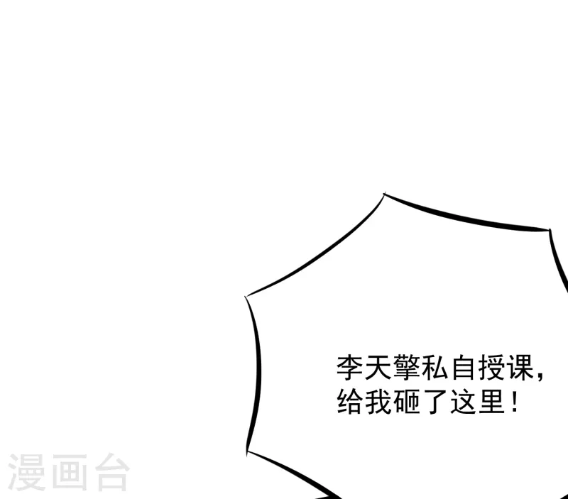 第35话 一触即发 第21页