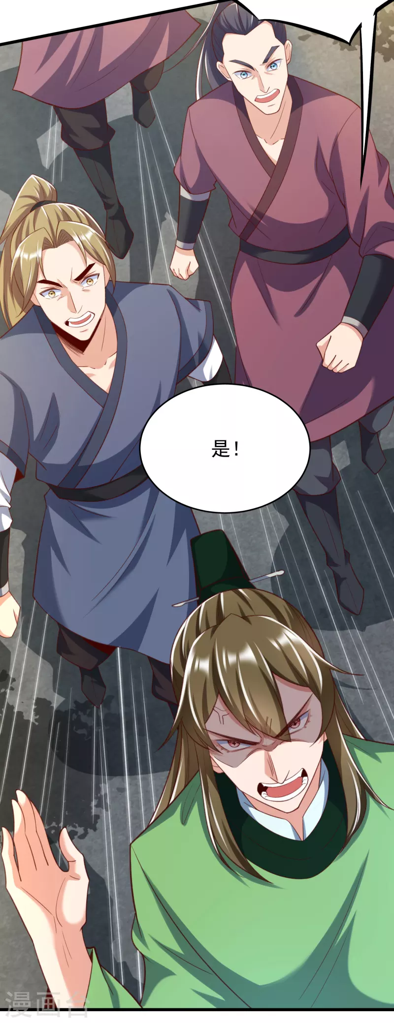 第35话 一触即发 第22页