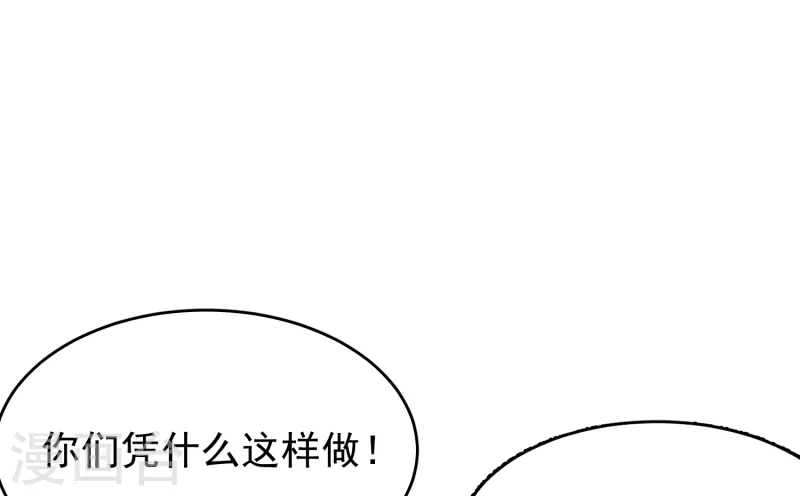 第35话 一触即发 第23页