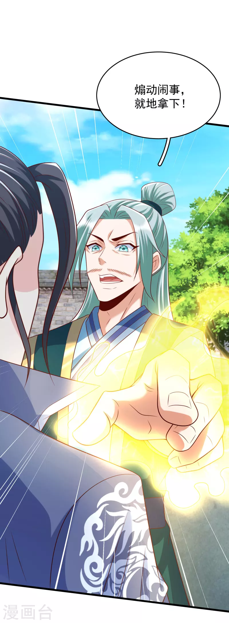 第35话 一触即发 第28页