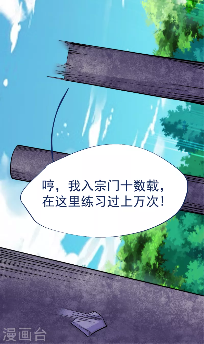 第36话 比斗 第8页