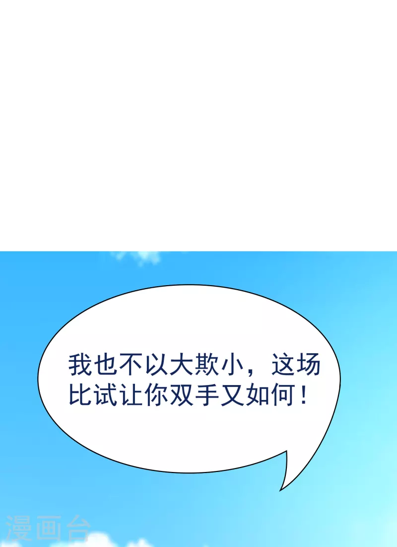 第36话 比斗 第9页
