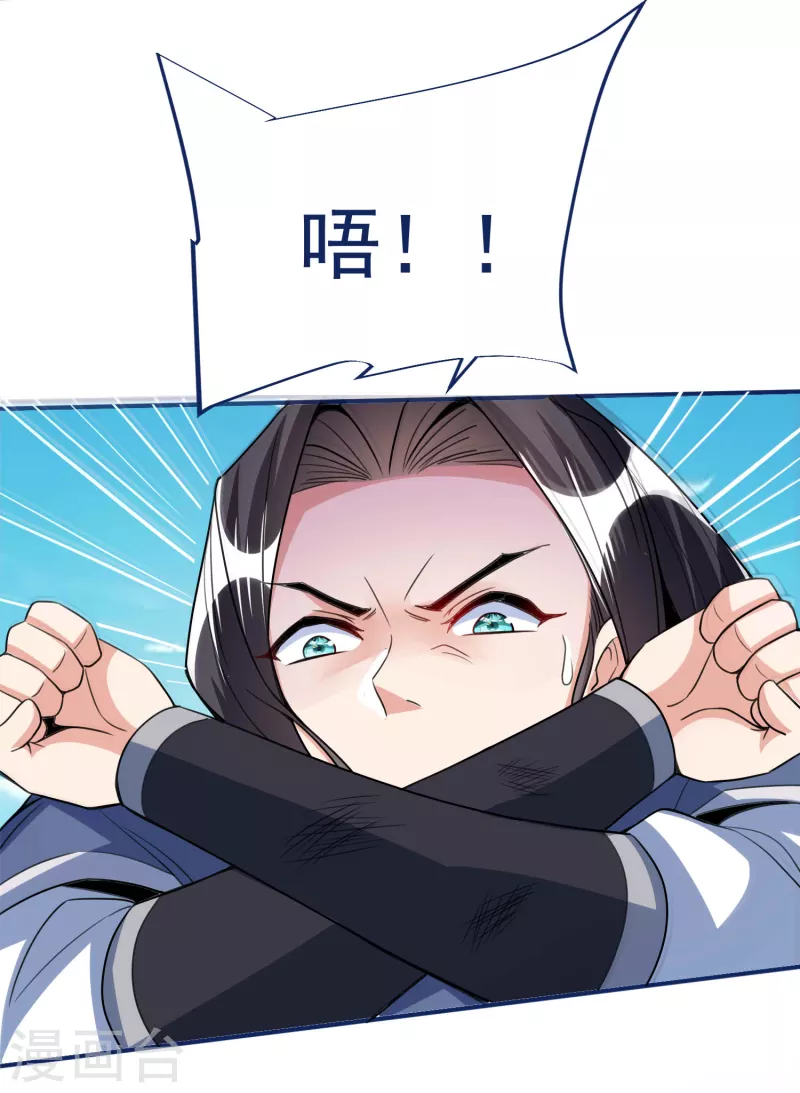 第36话 比斗 第17页