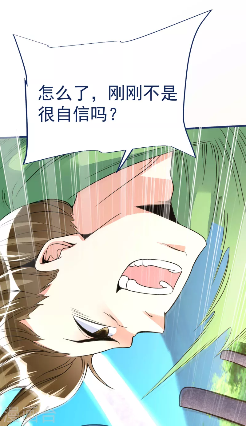 第36话 比斗 第18页