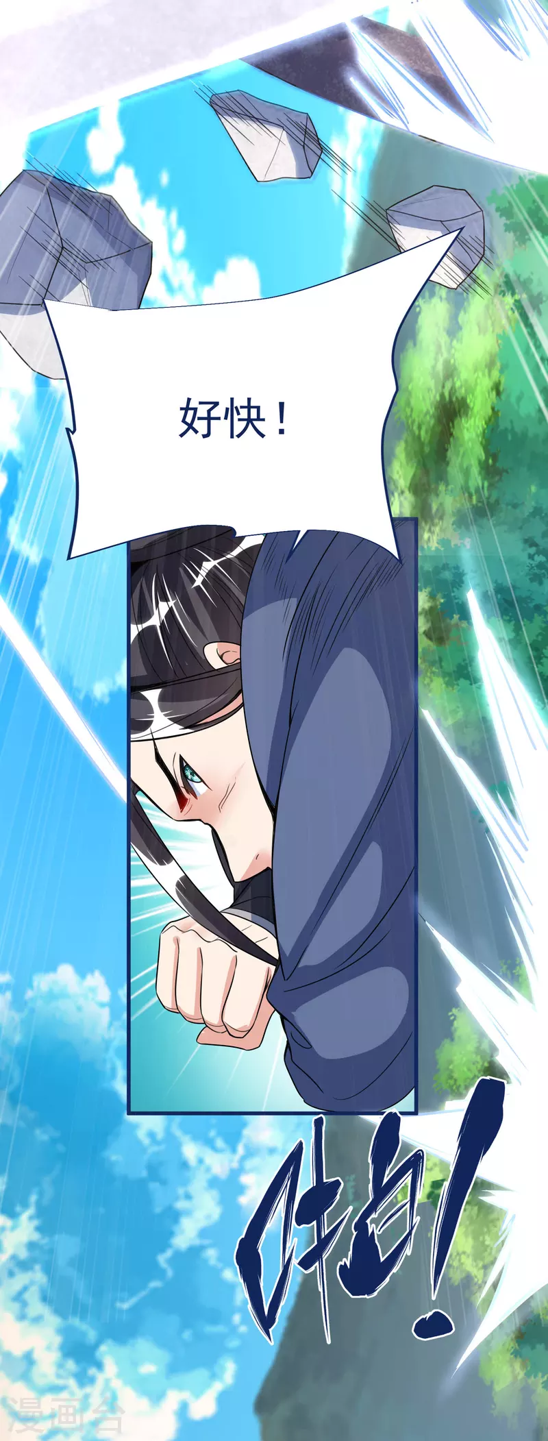 第36话 比斗 第20页