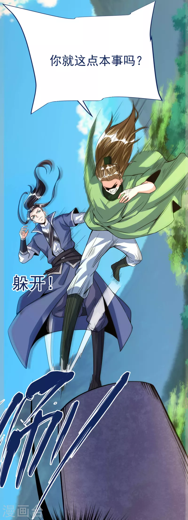 第36话 比斗 第21页