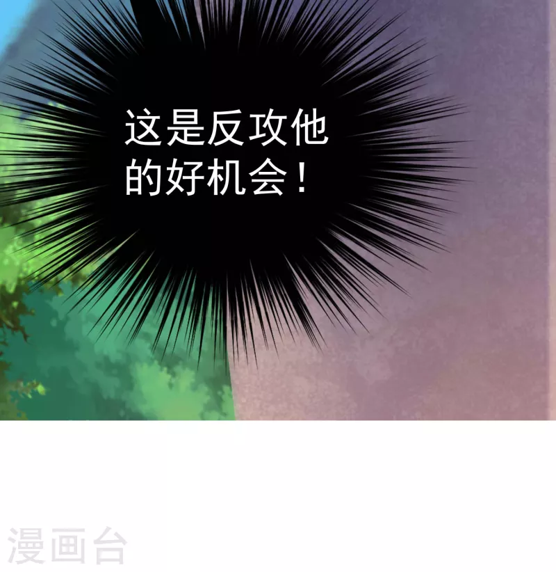 第36话 比斗 第22页