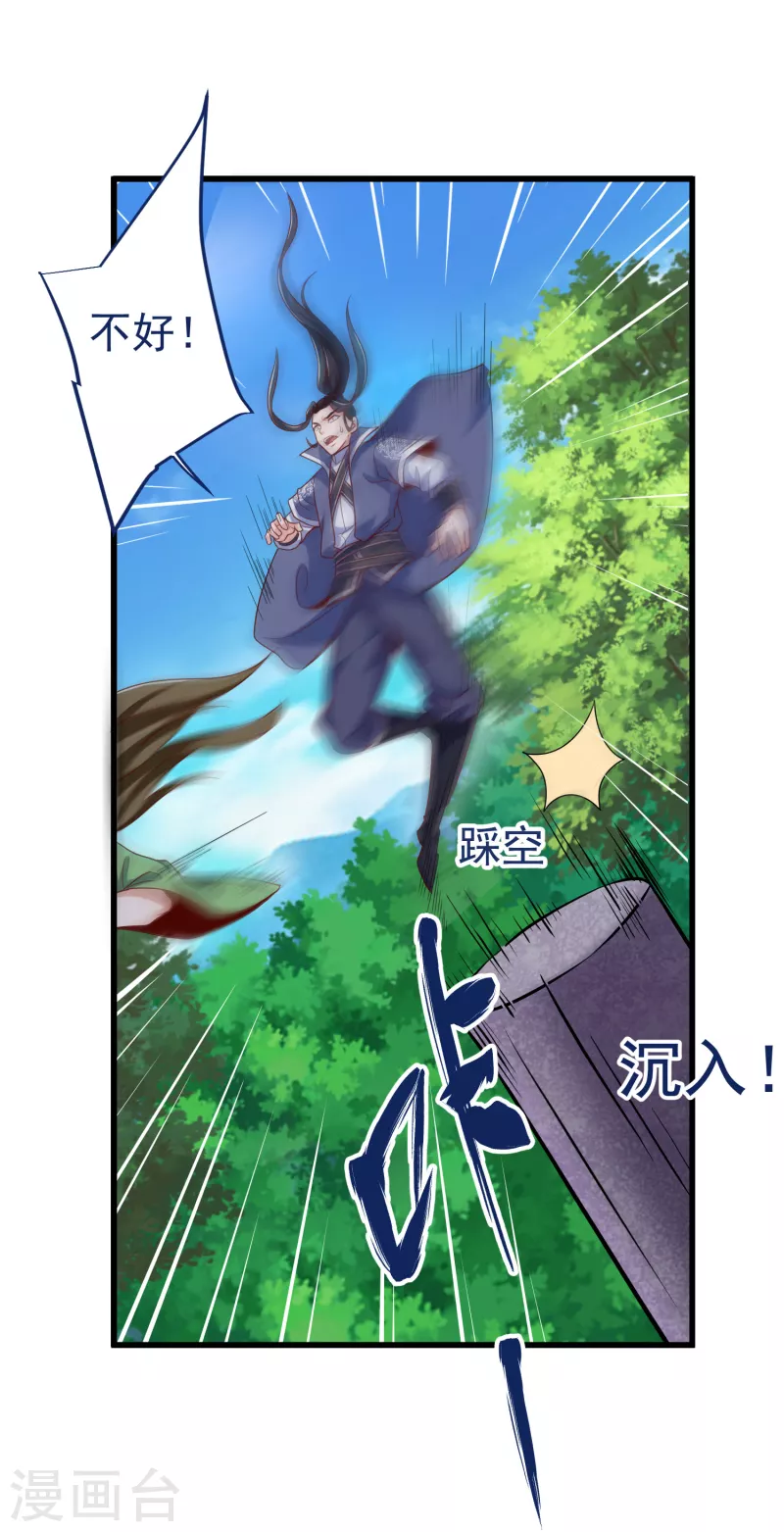 第36话 比斗 第23页
