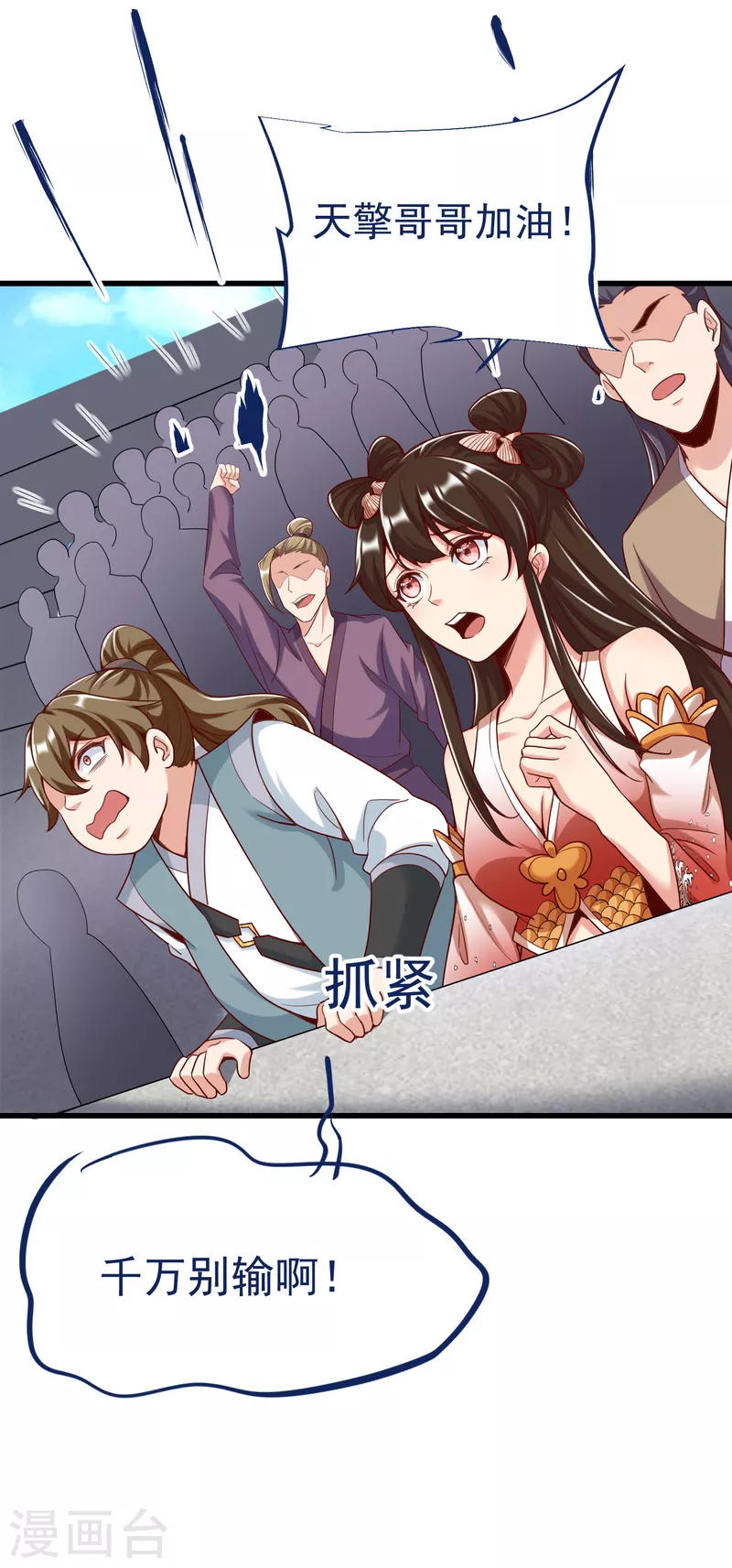 第36话 比斗 第24页