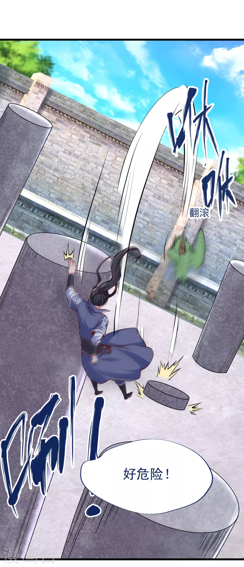 第36话 比斗 第25页
