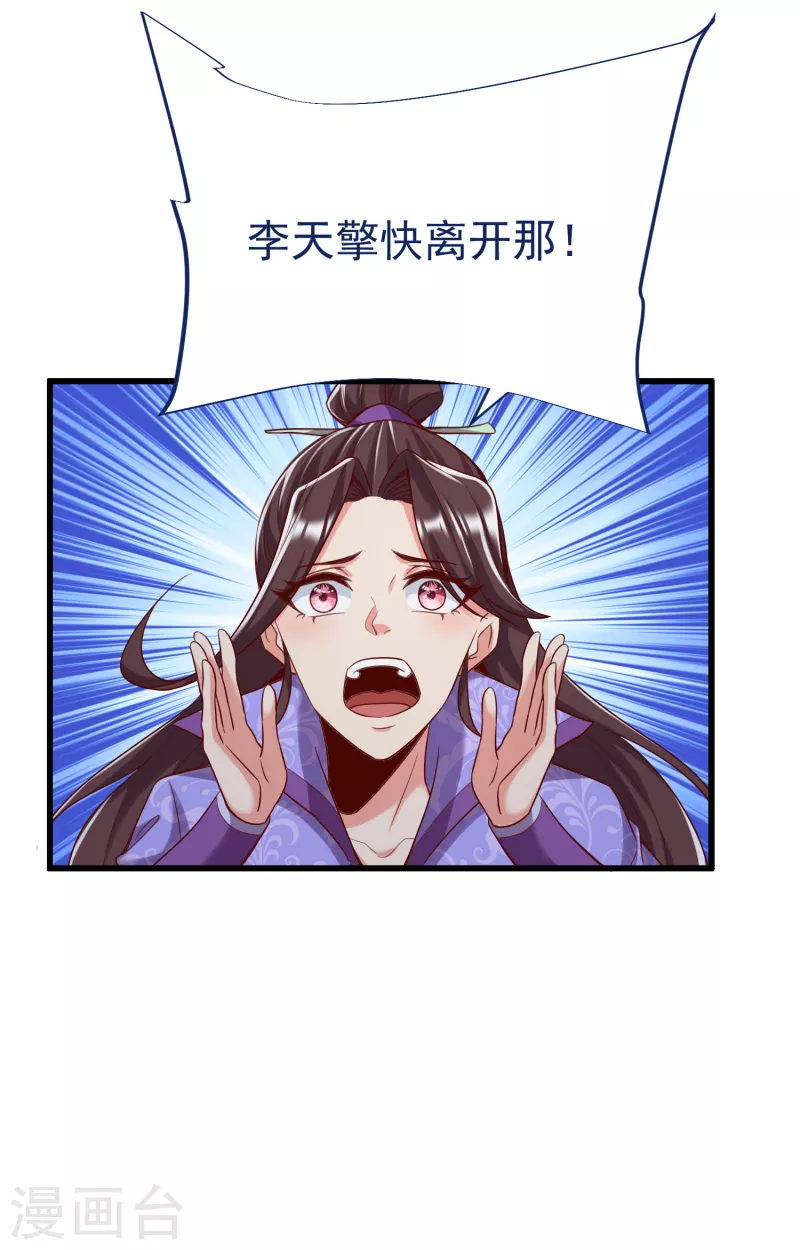 第36话 比斗 第26页