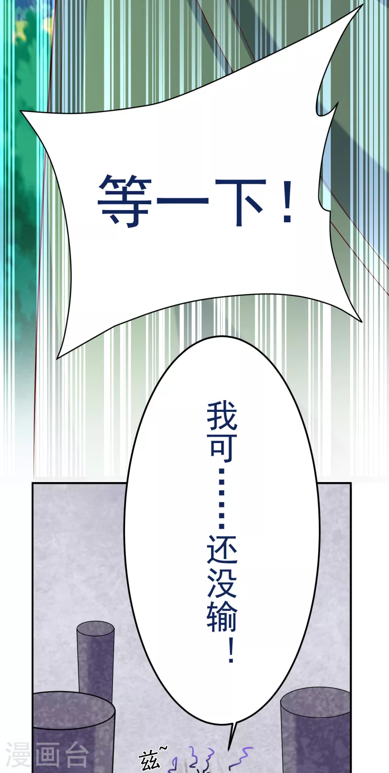 第36话 比斗 第31页