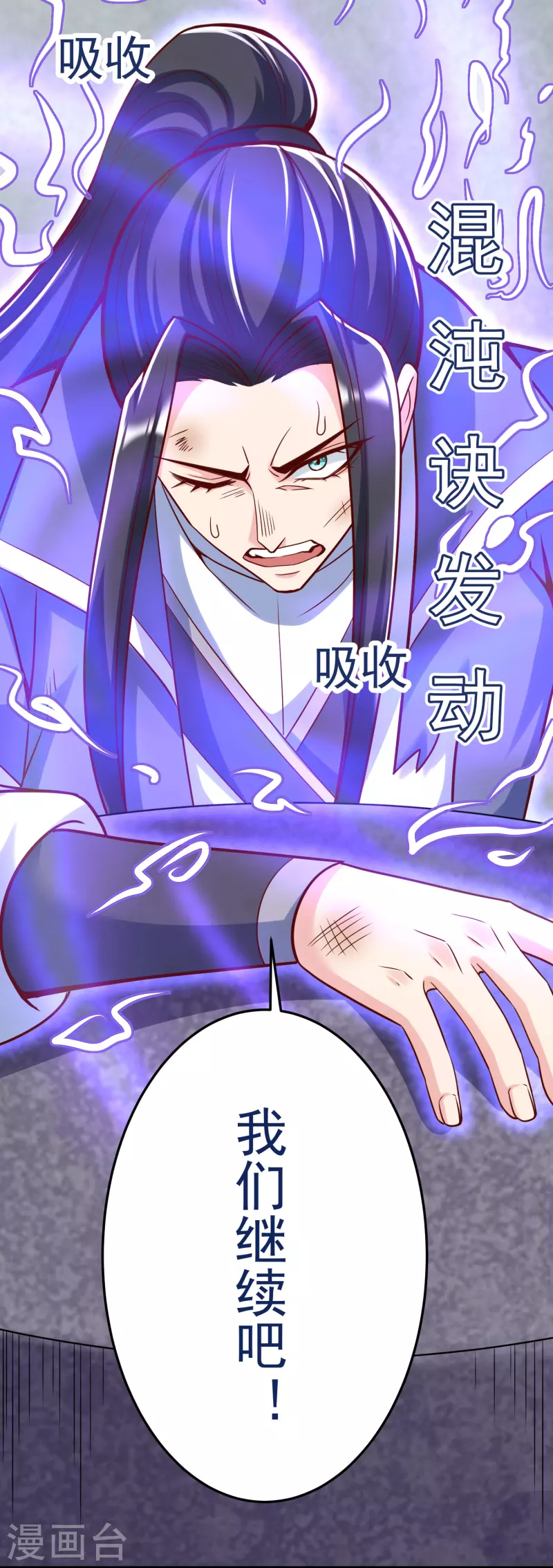 第36话 比斗 第33页