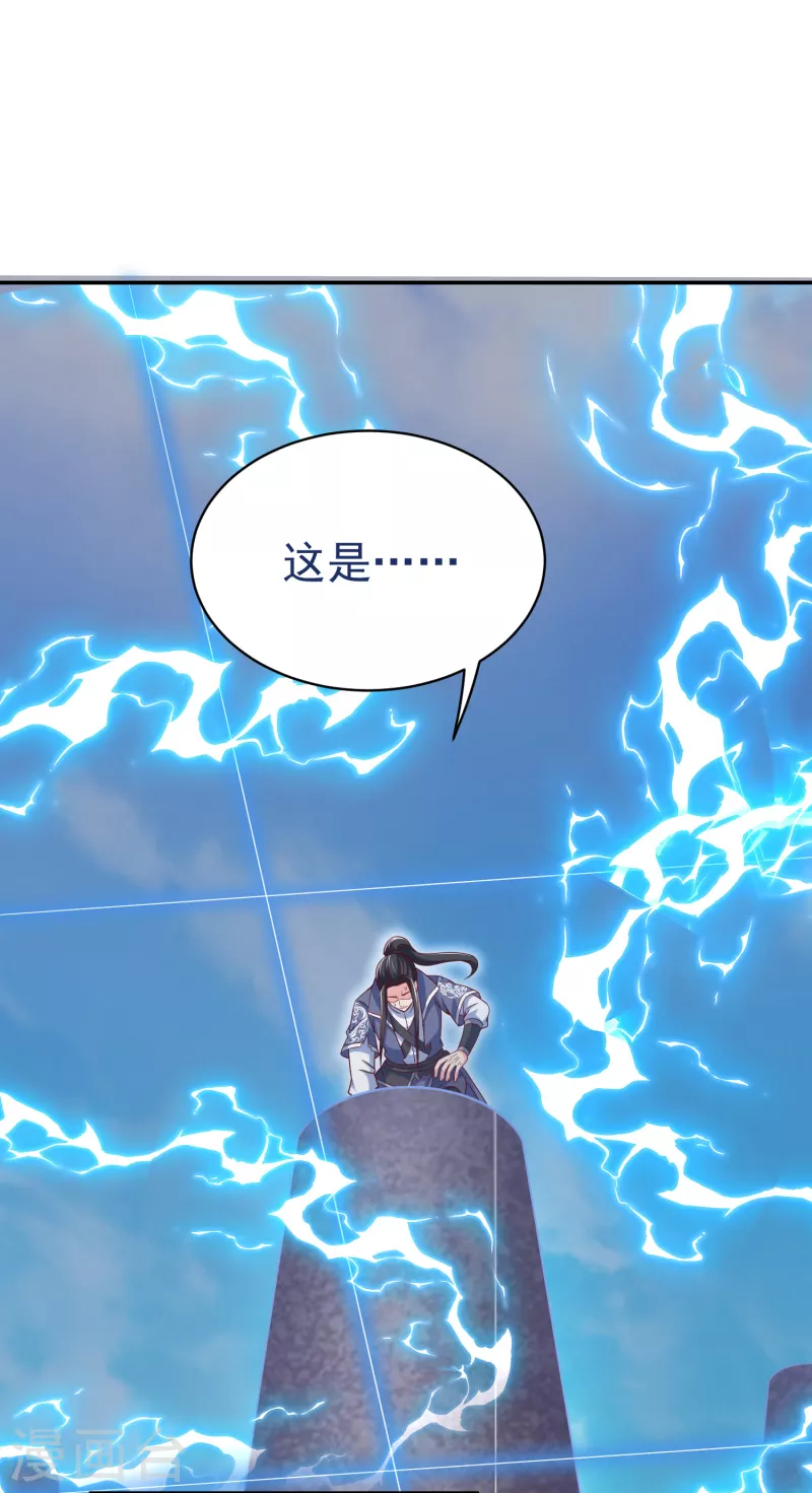 第36话 比斗 第34页