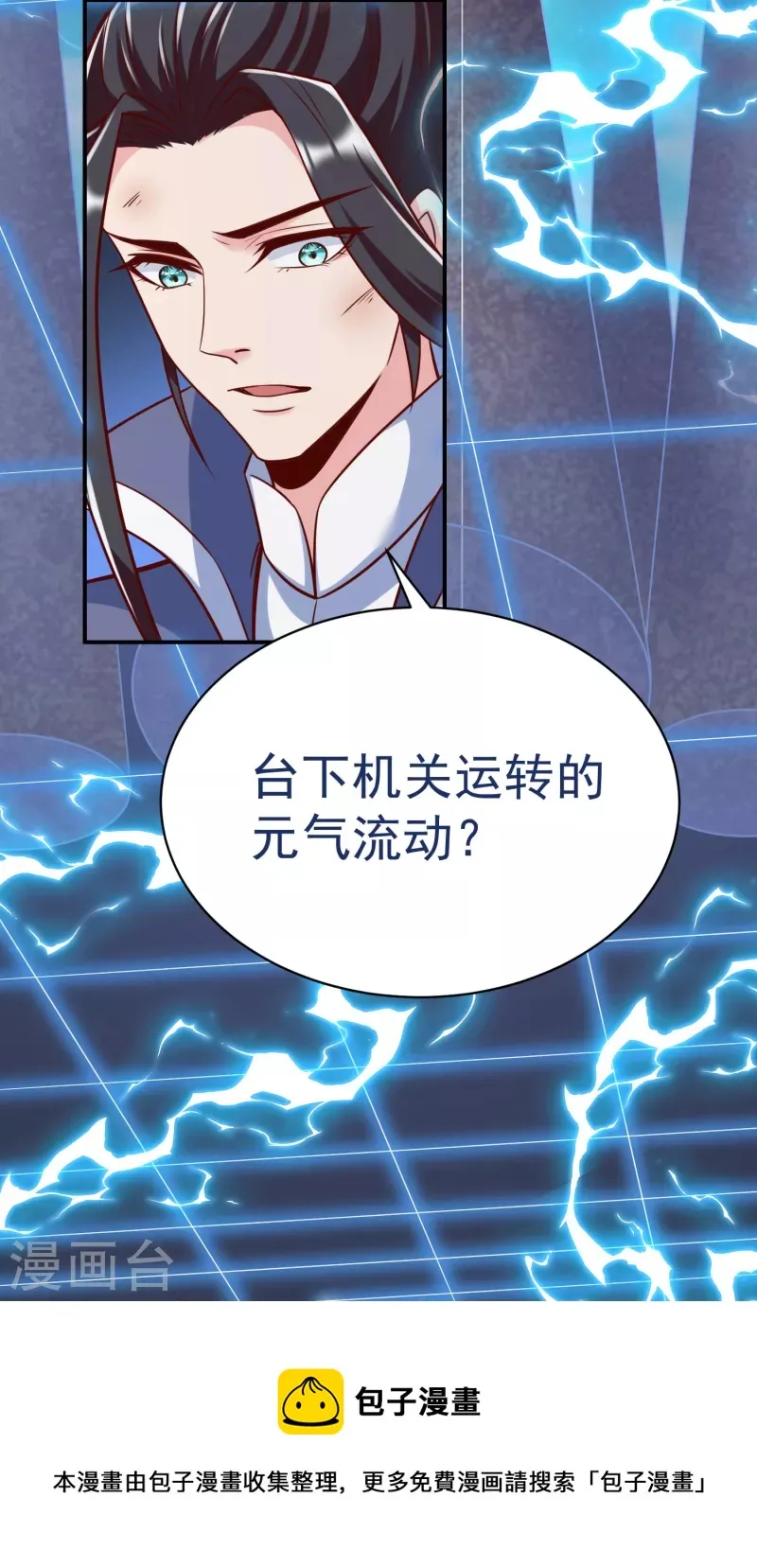 第36话 比斗 第35页